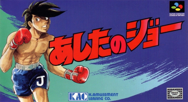 Ashita no Joe (SNES) (gamerip) (1992) MP3 - Download Ashita